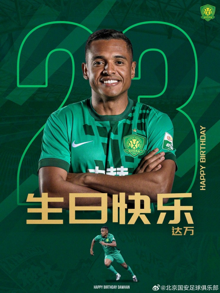 祝达万生日快乐